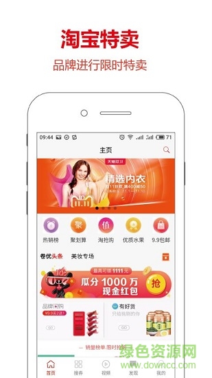 卷優(yōu)網(wǎng) v1.0.0 安卓版 2