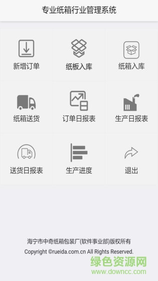 瑞達中奇 v2.1.5 安卓版 0