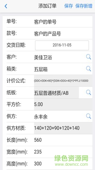 瑞達中奇 v2.1.5 安卓版 1