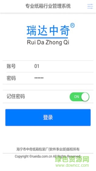 瑞達中奇 v2.1.5 安卓版 3