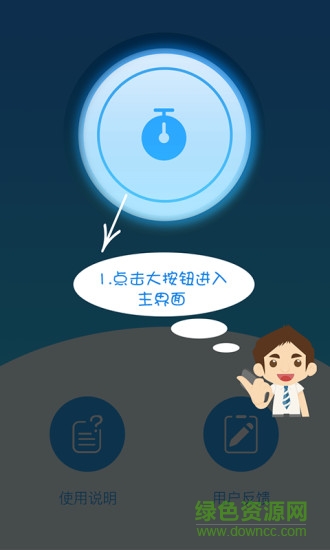 易評(píng)估 v2.0.0 安卓版 0
