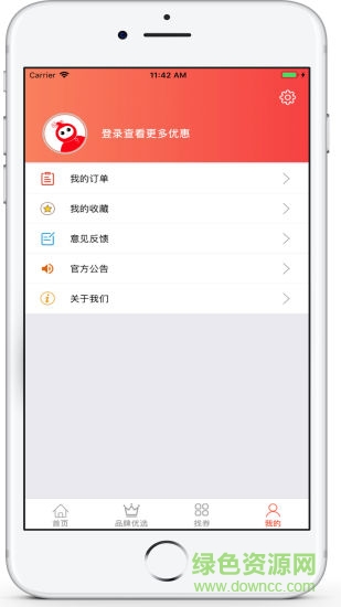 葫蘆省錢手機(jī)版 v1.0.3 安卓版 2