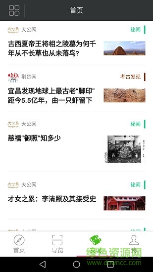 智慧導(dǎo)覽軟件 v2.1.0 安卓版 1