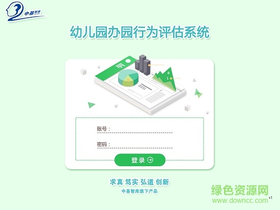 規(guī)范辦園評估 v1.0.34 安卓版 0
