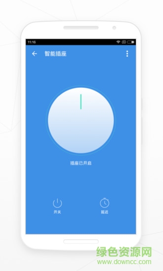 小智管家app