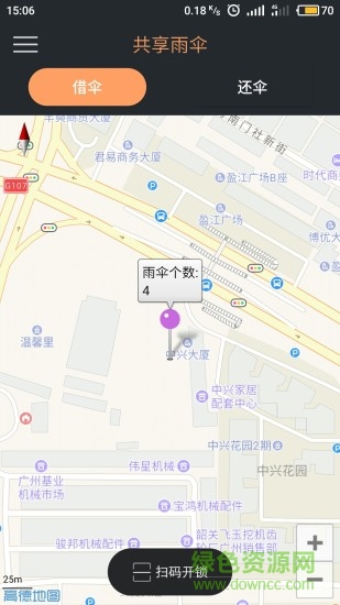 約傘app