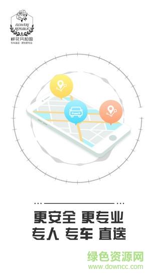 鮮花共和國(guó)