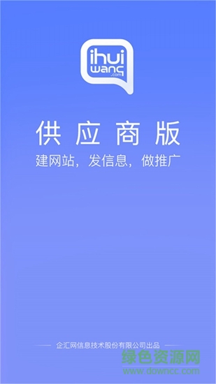 企匯網(wǎng)平臺(tái) v1.0 安卓版 0