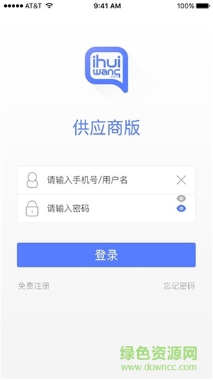 企匯網(wǎng)平臺(tái) v1.0 安卓版 1