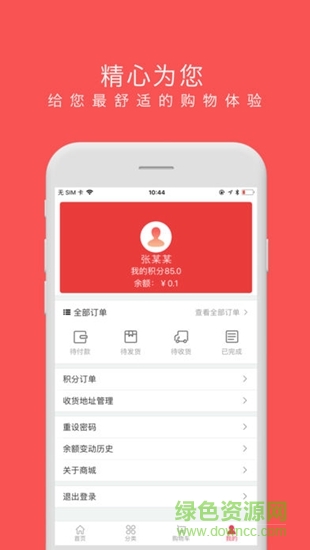 渝教商城 v1.1.1 安卓版 2