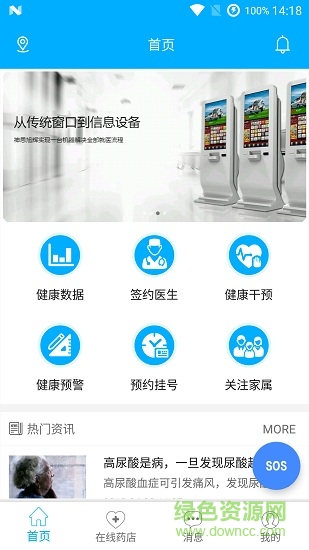 居家護理 v1.1.12 安卓版 0