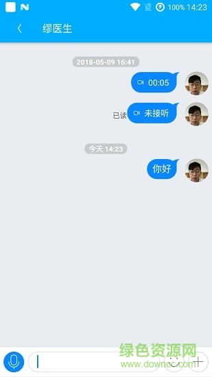 居家護理 v1.1.12 安卓版 1