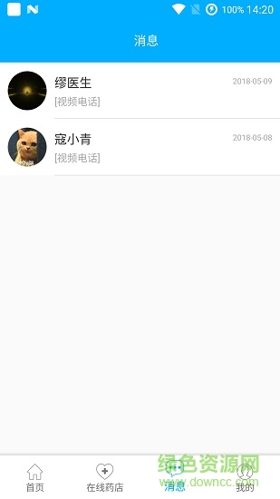居家護理 v1.1.12 安卓版 3