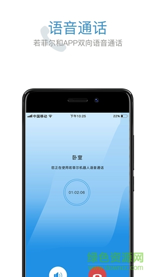 若菲爾 v2.1.0 安卓版 0