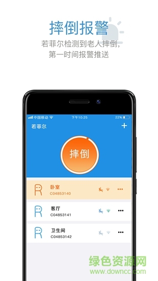 若菲爾 v2.1.0 安卓版 1