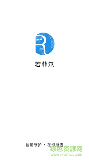 若菲爾 v2.1.0 安卓版 3
