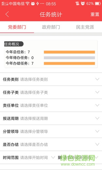 亳州督查平臺(tái) v1.2.0 安卓版 2