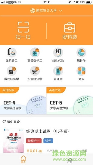 題米 題米安卓版下載