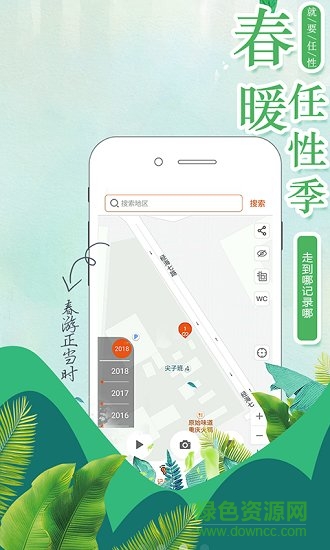 v旅行 v1.3.1 安卓版 1