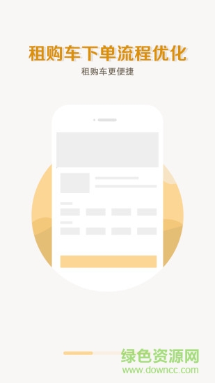 啟城出行(新能源汽車) v1.0.9 安卓版 0