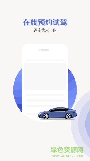 啟城出行(新能源汽車) v1.0.9 安卓版 2