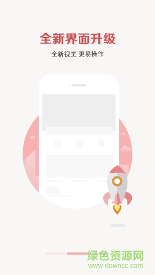 啟城出行app 啟城出行