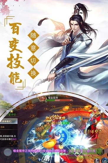 劍蹤情緣果盤游戲 v2.5.0.0 安卓版 2