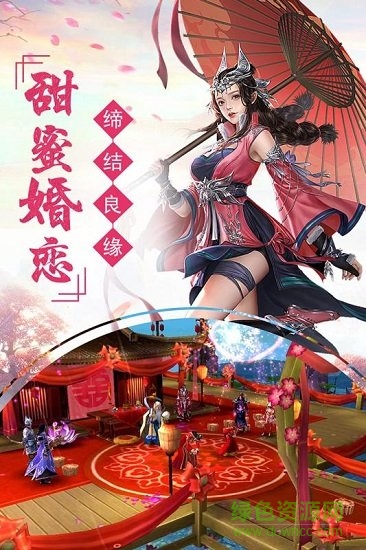 劍蹤情緣果盤游戲 v2.5.0.0 安卓版 1