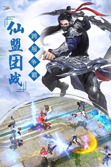 劍蹤情緣果盤游戲 v2.5.0.0 安卓版 0