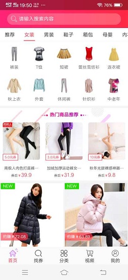 惠淘劵安卓版下載