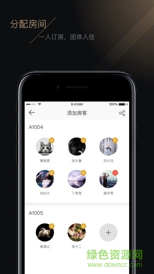 點(diǎn)點(diǎn)住 v1.1.52 安卓版 1