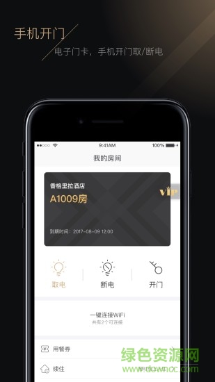 點(diǎn)點(diǎn)住 點(diǎn)點(diǎn)住app下載