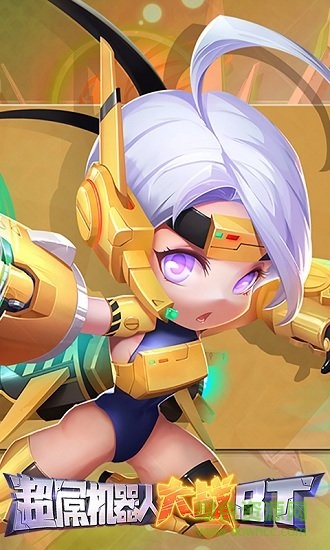 超屌機(jī)器人大戰(zhàn)bt版 v1.0.1 安卓版 2