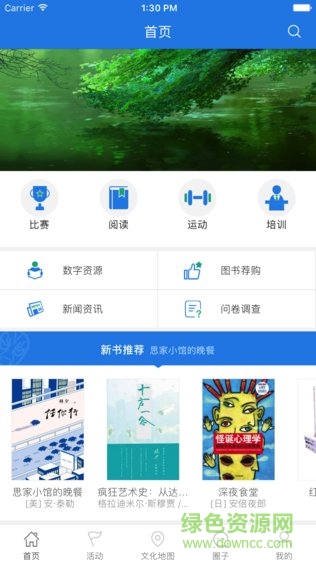 書香呈貢 v1.1.0 安卓版 2