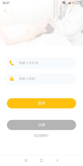 唯手按摩 v1.0.33 安卓版 2