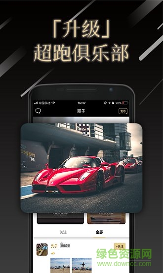 青黑俱樂部 v5.1.0 安卓版 0