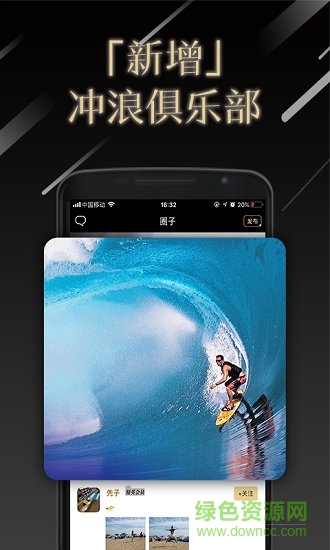 青黑俱樂部 v5.1.0 安卓版 1