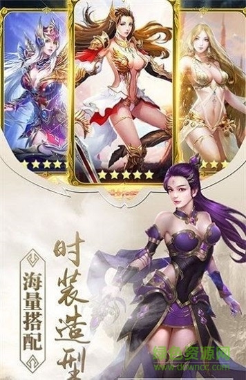 傳世戰(zhàn)刃 v2.0.0 安卓版 2