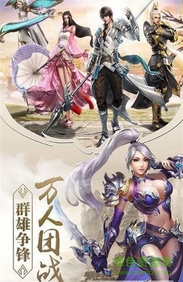 傳世戰(zhàn)刃手游下載