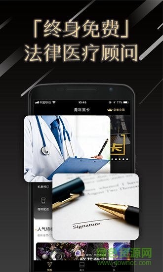 青黑俱樂部 青黑俱樂部app下載