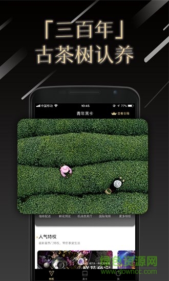 青黑俱樂部 v5.1.0 安卓版 4