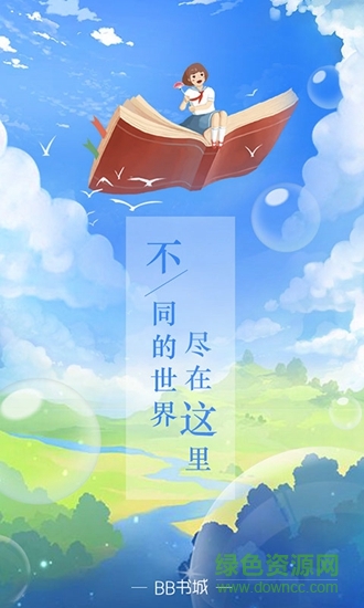 bb書(shū)城 v3.16.005 安卓版 0