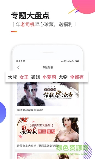bb書(shū)城游戲下載