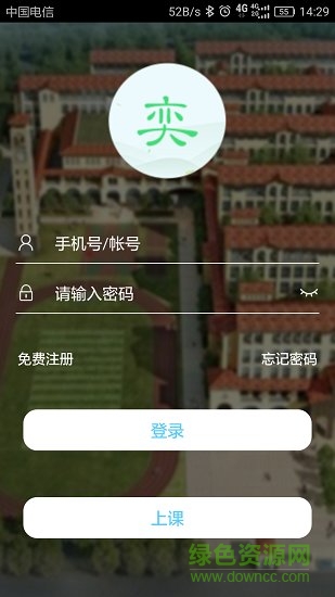 奕課堂 v2.00.0003.0048 安卓版 0