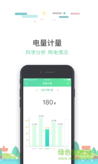 華遠(yuǎn)達(dá)電易寶 v3.2.5 安卓版 3