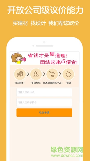 清遠(yuǎn)商鋪裝修 v1.8 安卓版 0