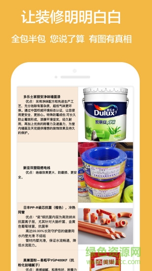 清遠(yuǎn)裝修