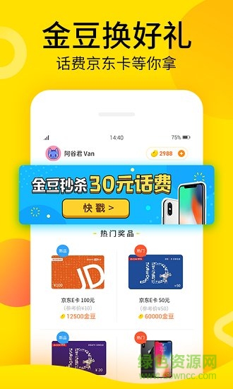 一起玩小游戲2