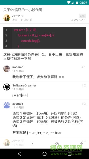 NeoReade牛讀手機客戶端 v2.2.0 安卓版 0