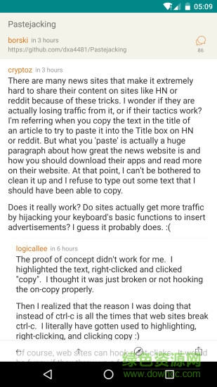 NeoReade牛讀手機客戶端 v2.2.0 安卓版 2